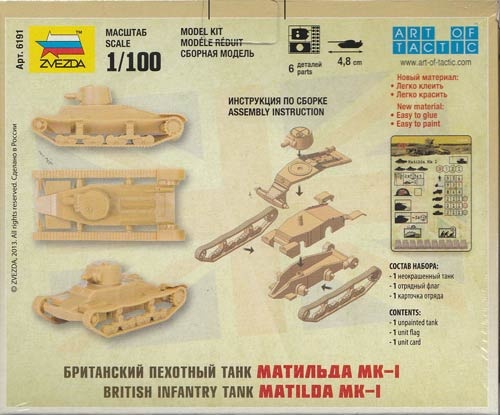 1:100 Wargame AddOn: Matilda MK-1